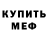 Метадон мёд Almaz Aybulatov