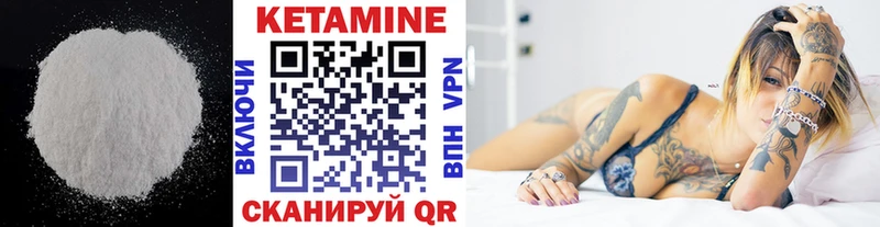 КЕТАМИН ketamine  Купить где  Тогучин 