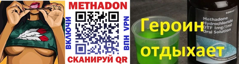 Купить где  Тогучин  МЕТАДОН VHQ 