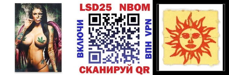 Марки NBOMe 1500мкг  Купить где  Тогучин 